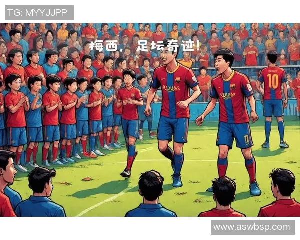 巴萨足球球星辉煌历程与团队荣耀精神全面深度解读